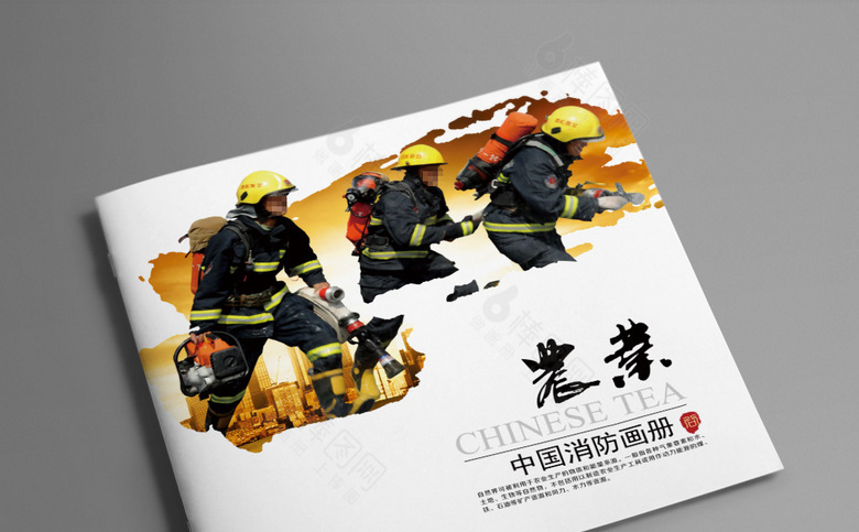 火警画册设计