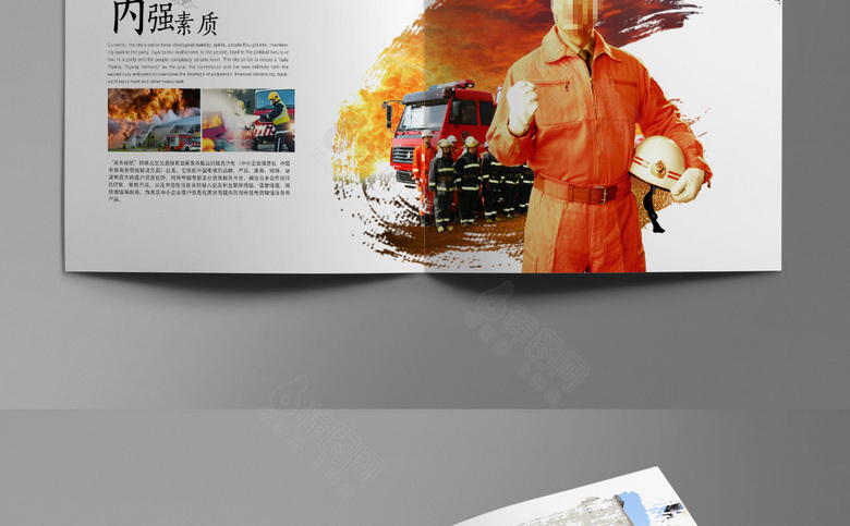 火警画册设计