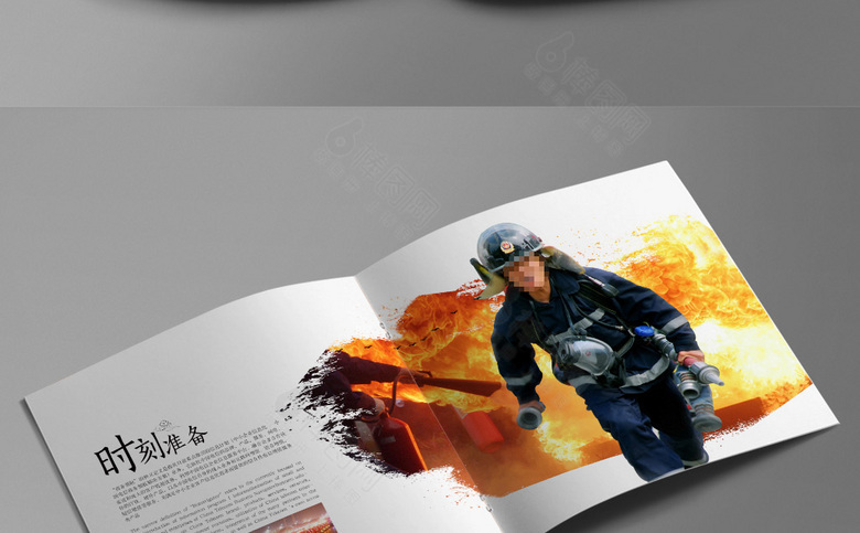 火警画册设计