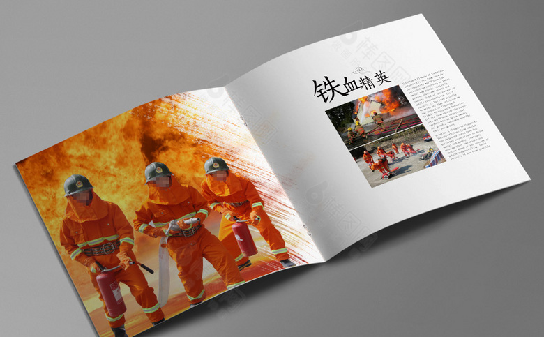 火警画册设计