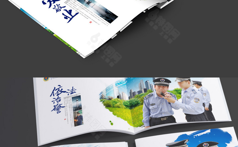 简约城管画册模板