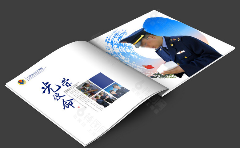 简约城管画册模板