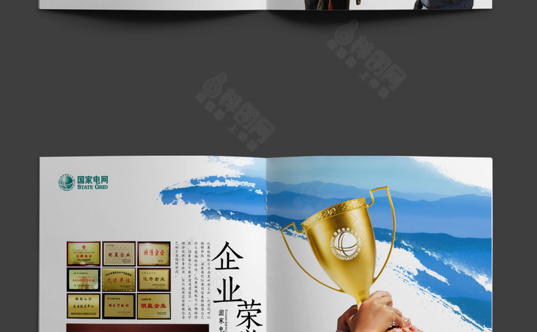 电力电网画册模板