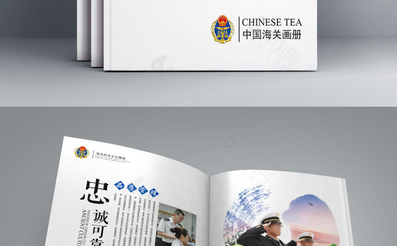 海关画册设计