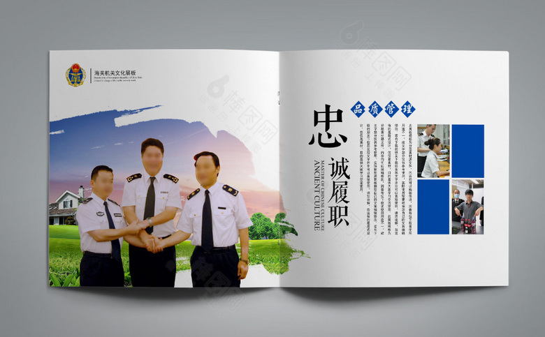海关画册设计