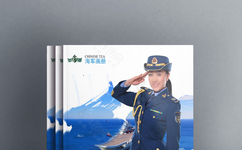 海军宣传手册