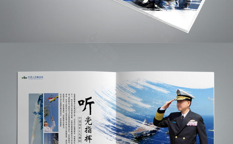 海军宣传手册