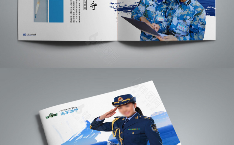 海军宣传手册
