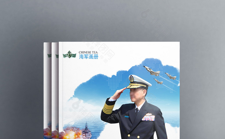 海军纪念册