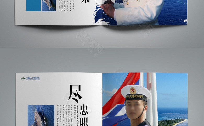海军纪念册