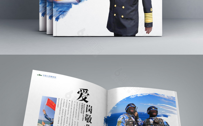 海军纪念册