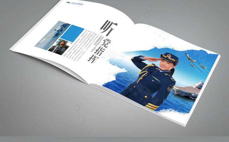 海军纪念册
