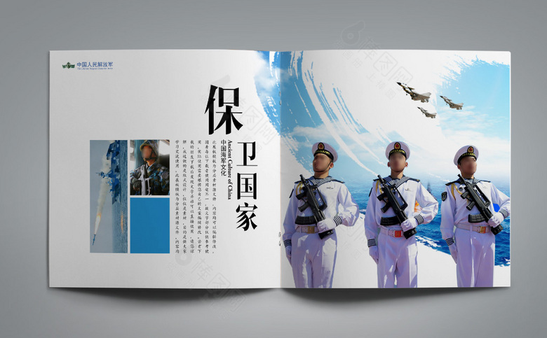 海军纪念册