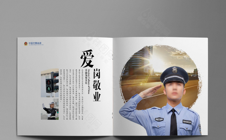 大气交警画册设计
