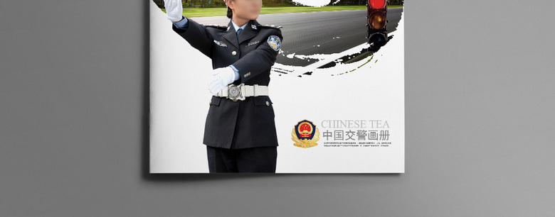 大气交警画册设计