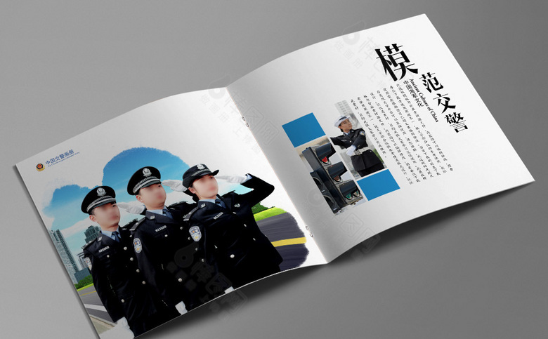 大气交警画册设计