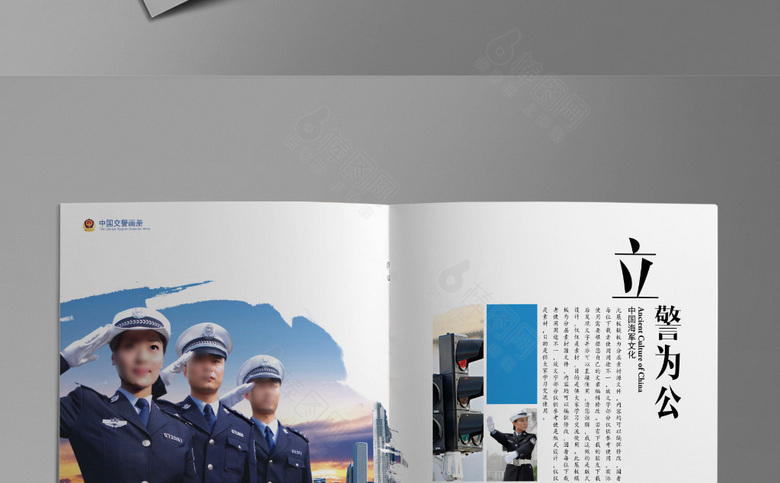 大气交警画册设计