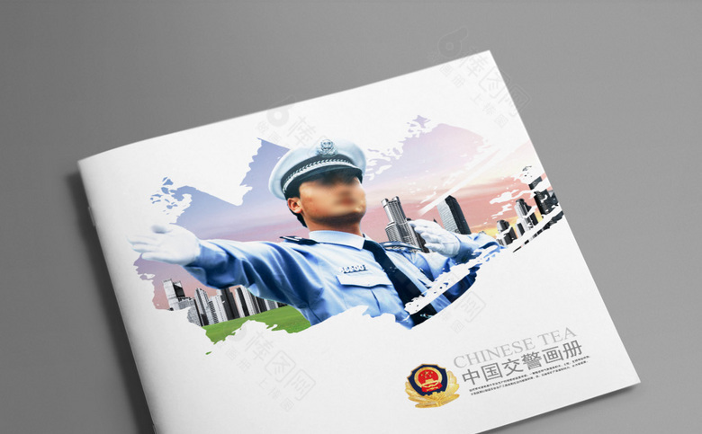 交警宣传册