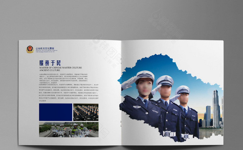 交警宣传册