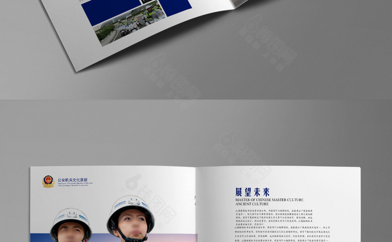 交警宣传册