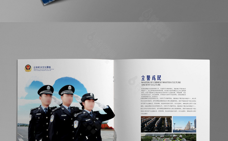 交警宣传册