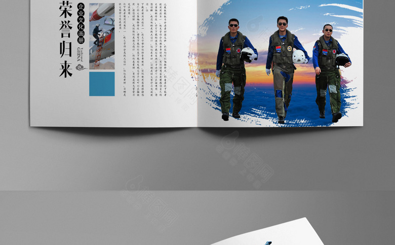 招飞宣传册