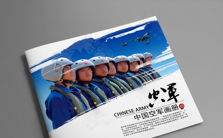 空军宣传册