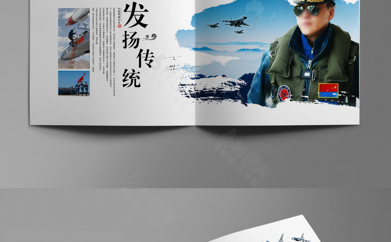 空军宣传册