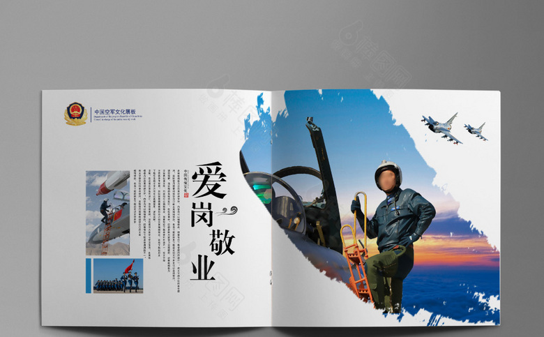 空军宣传册