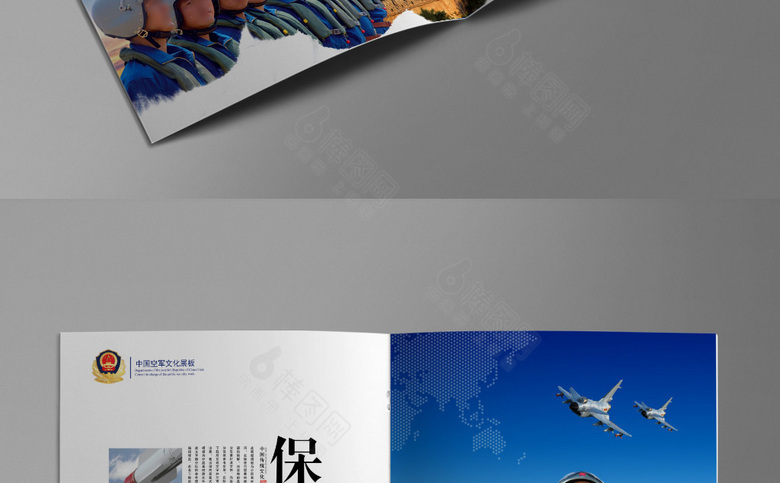 空军宣传册