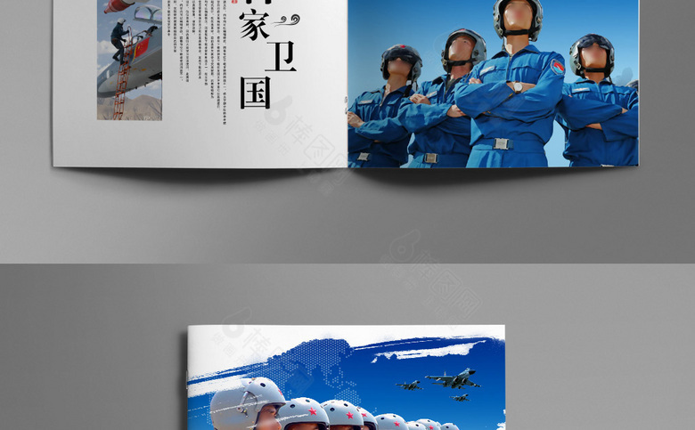 空军宣传册