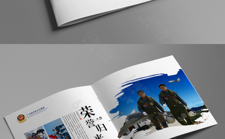 空军宣传册