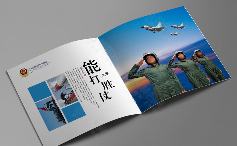 空军宣传册