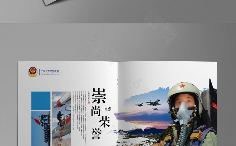 空军宣传册
