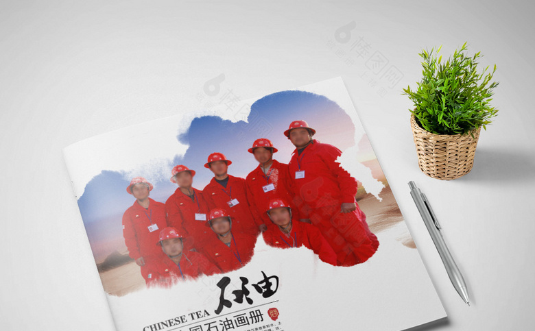 简约石油画册模板