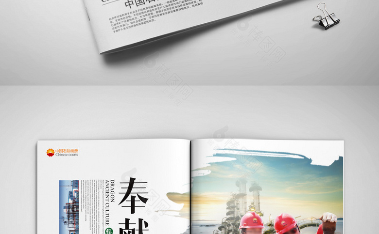 简约石油画册模板