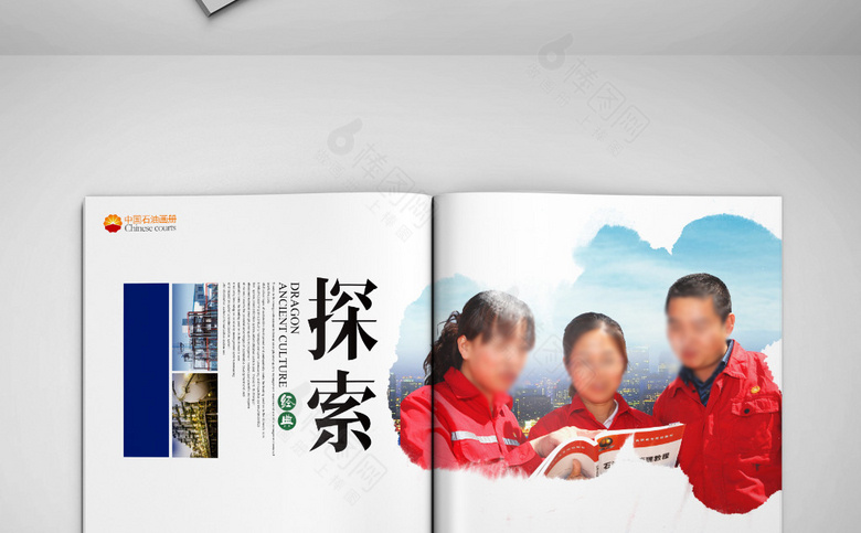 简约石油画册模板