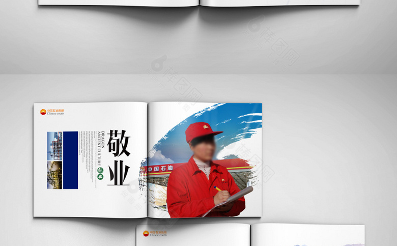 简约石油画册模板