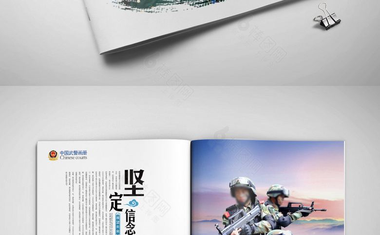 简约武警画册设计