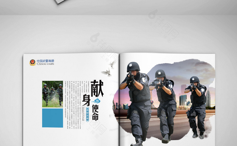 简约武警画册设计