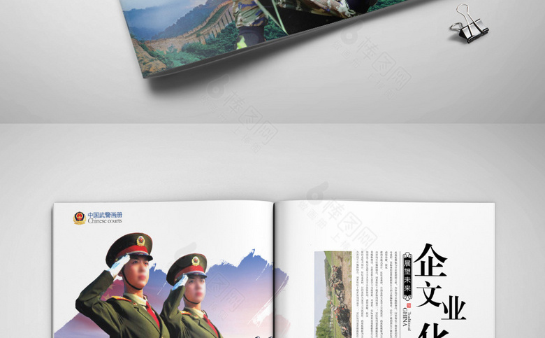 武警画册模板设计