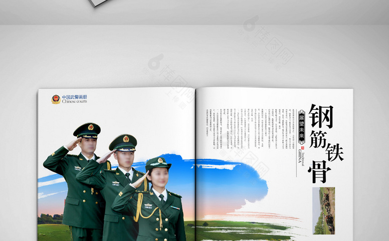 武警画册模板设计
