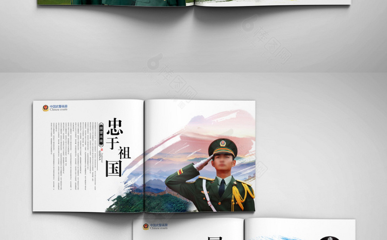 武警画册模板设计