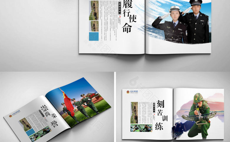 武警画册模板设计