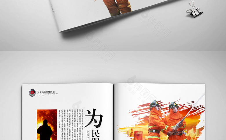 简约消防画册模板