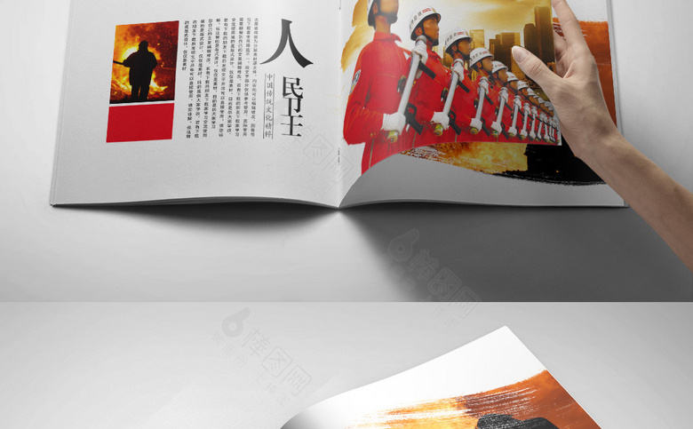 简约消防画册模板