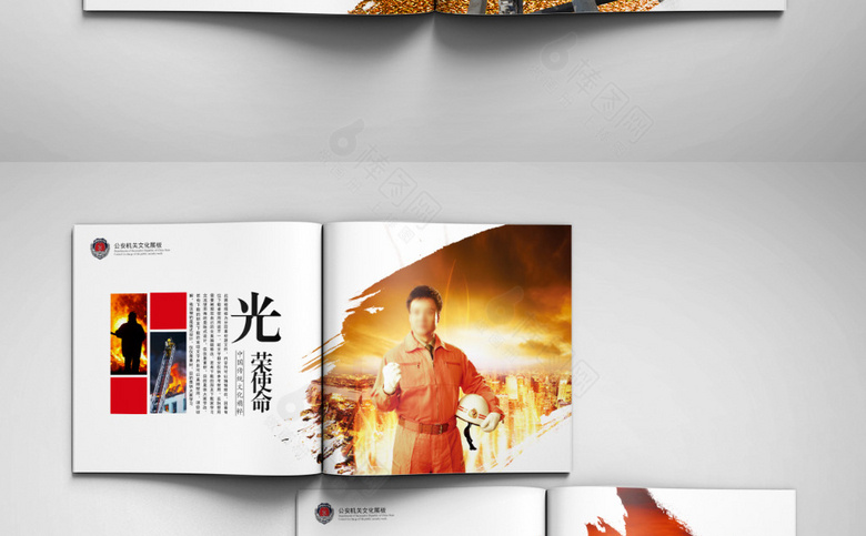 简约消防画册模板