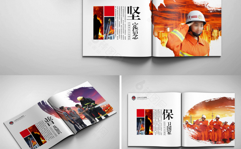 简约消防画册模板