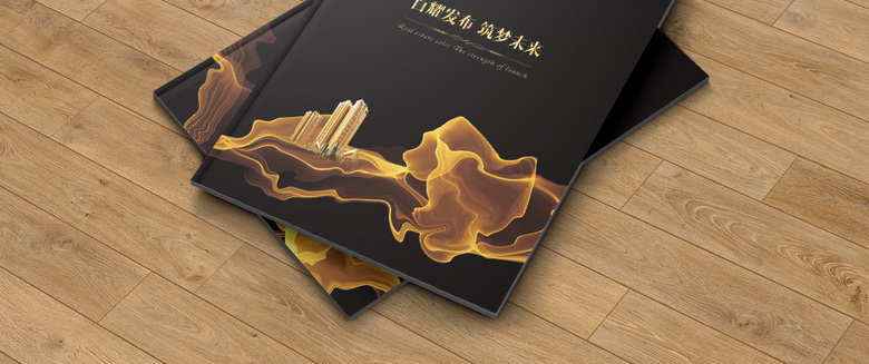 高档商业地产画册模板