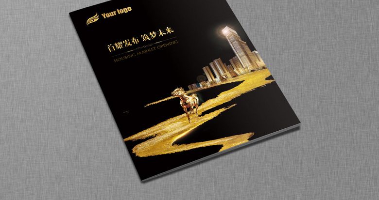 商业地产画册设计